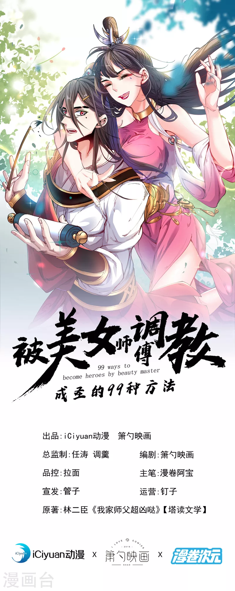 第128话 记忆为什么会痛？ 第1页