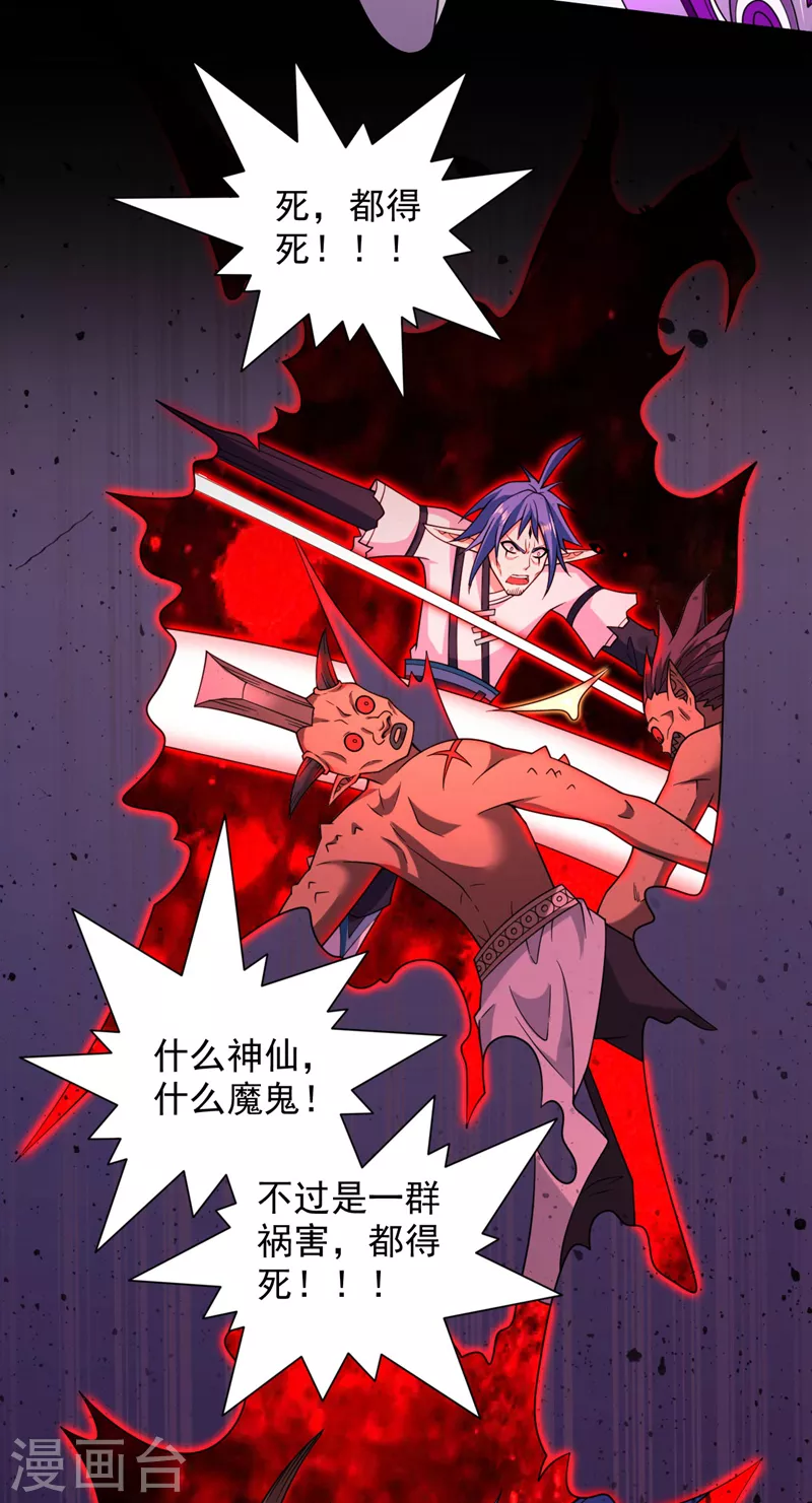 第128话 记忆为什么会痛？ 第3页