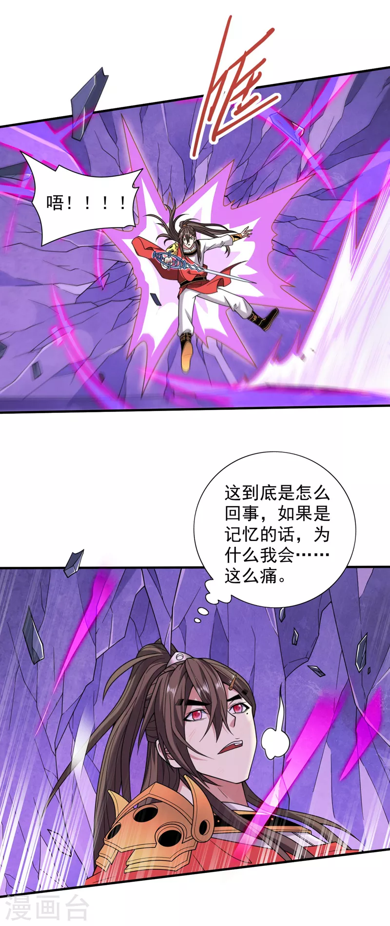 第128话 记忆为什么会痛？ 第7页