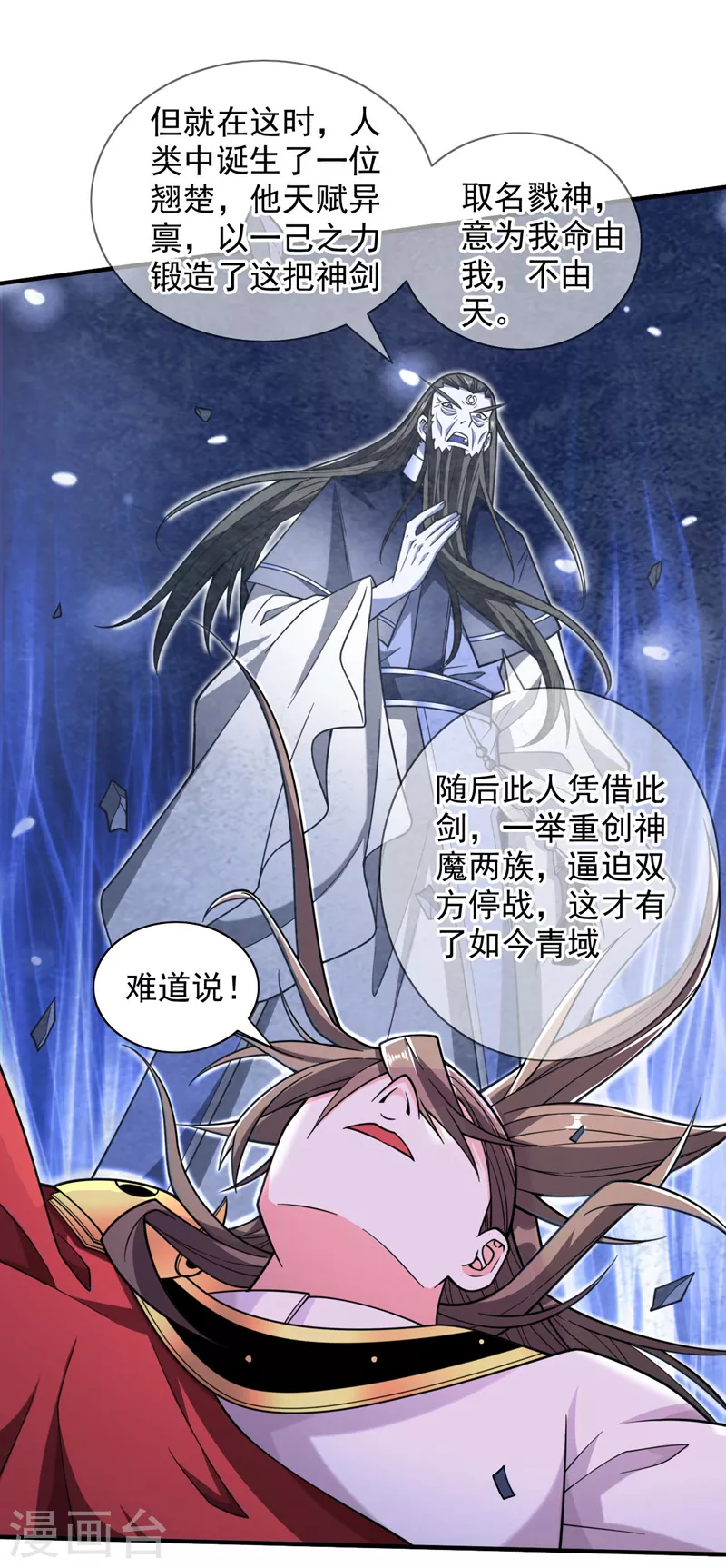 第128话 记忆为什么会痛？ 第8页