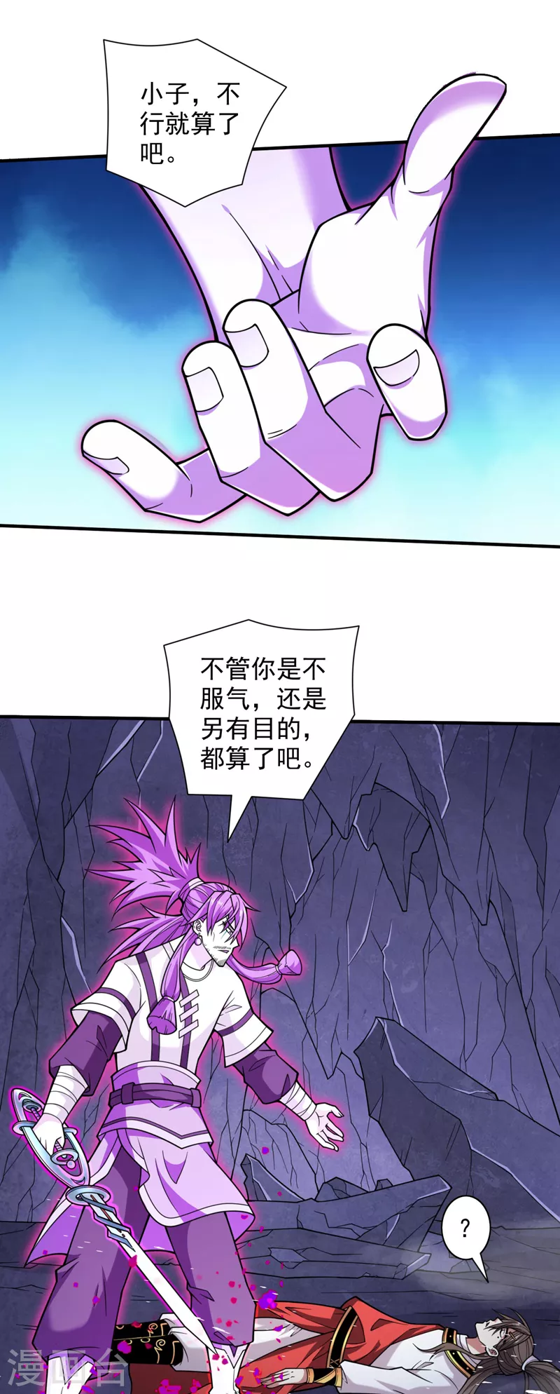 第128话 记忆为什么会痛？ 第9页