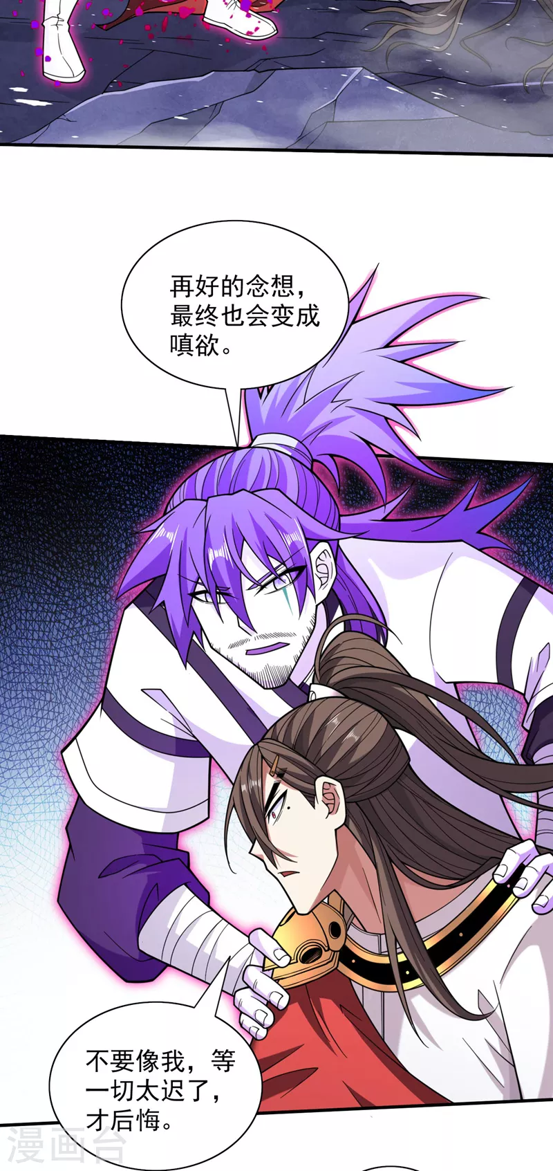 第128话 记忆为什么会痛？ 第10页