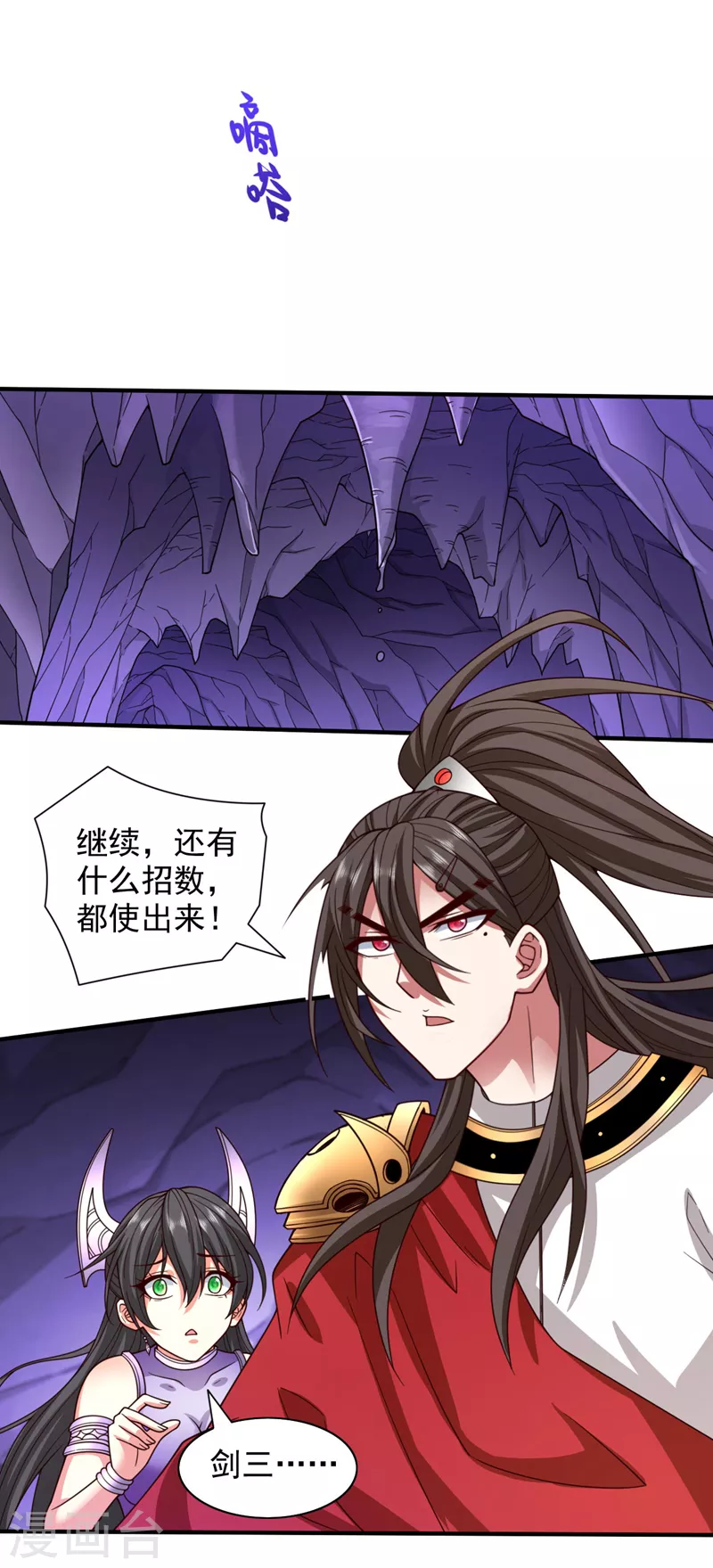 第128话 记忆为什么会痛？ 第16页