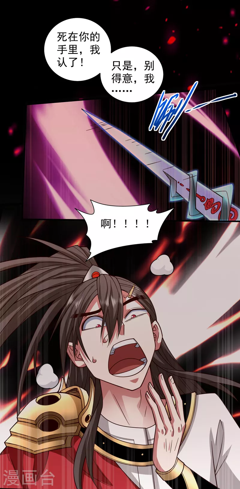 第128话 记忆为什么会痛？ 第22页
