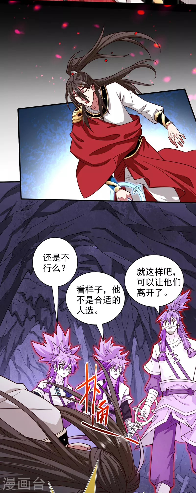 第128话 记忆为什么会痛？ 第23页