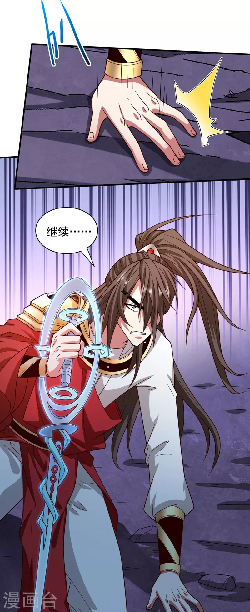第128话 记忆为什么会痛？ 第25页
