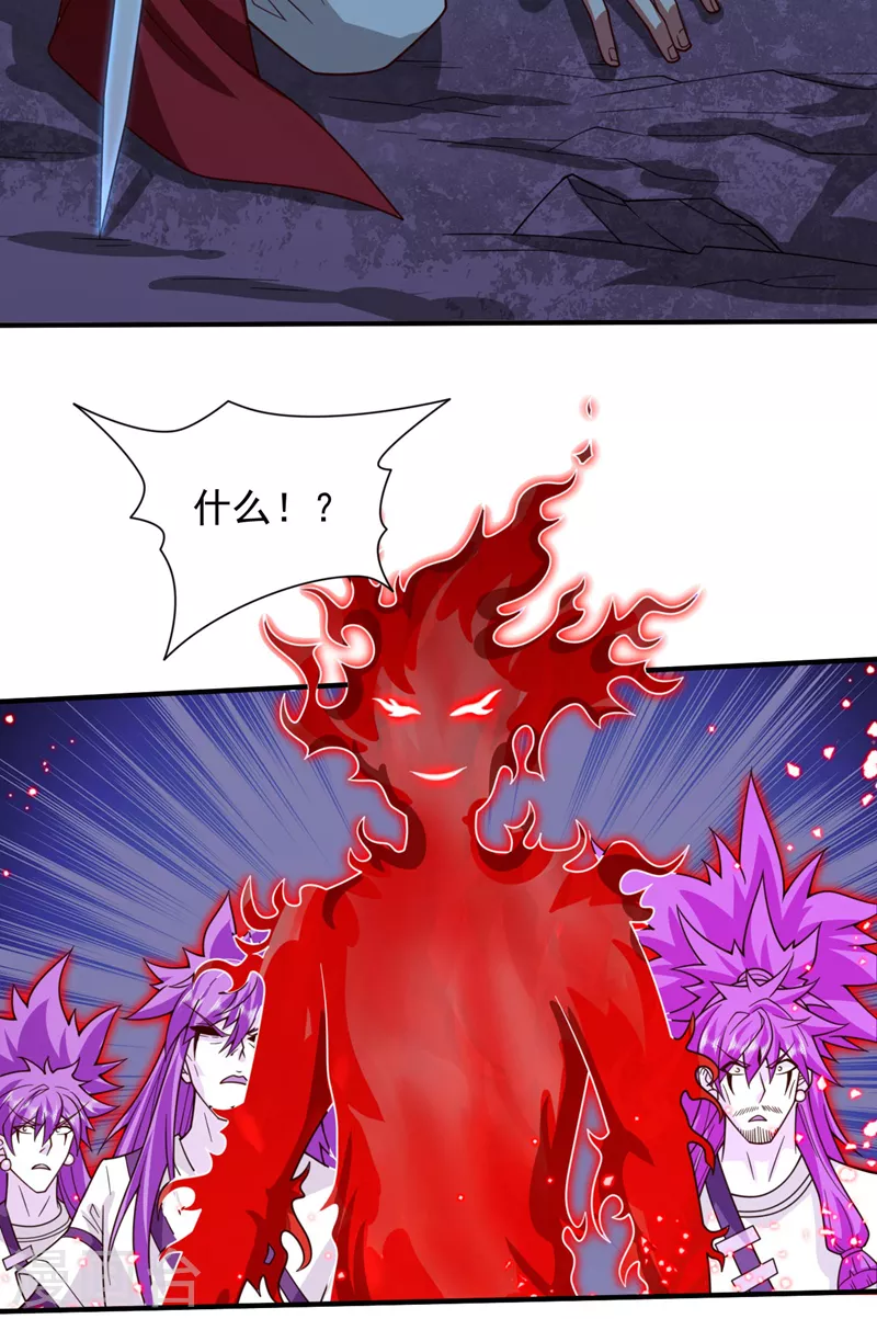 第128话 记忆为什么会痛？ 第26页