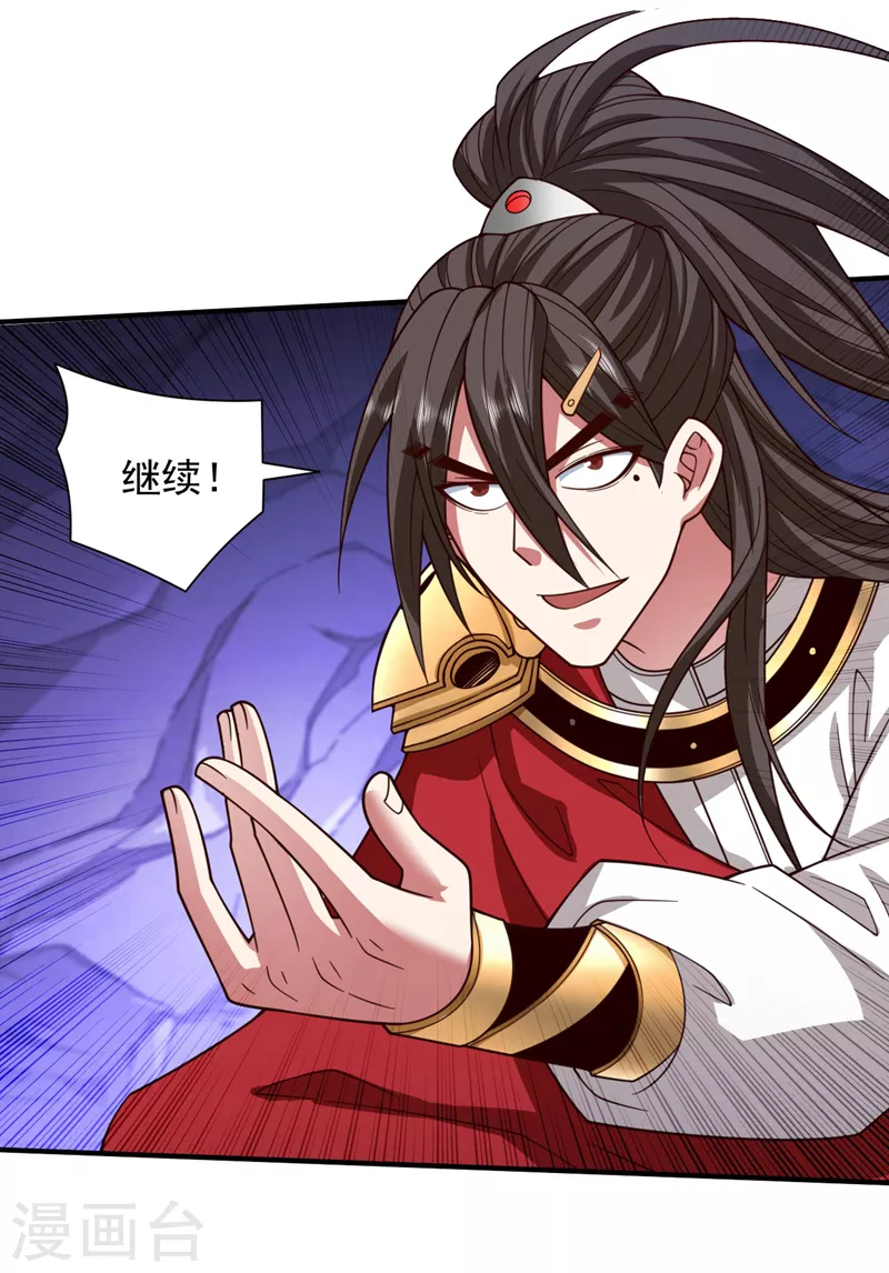 第128话 记忆为什么会痛？ 第27页