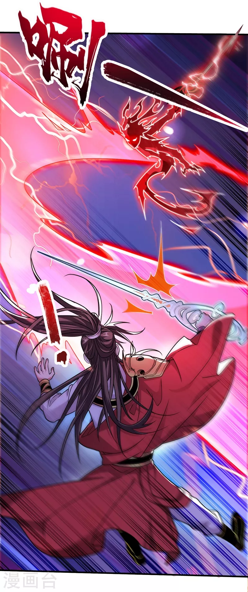 第127话 以为人多我就怕你？ 第3页