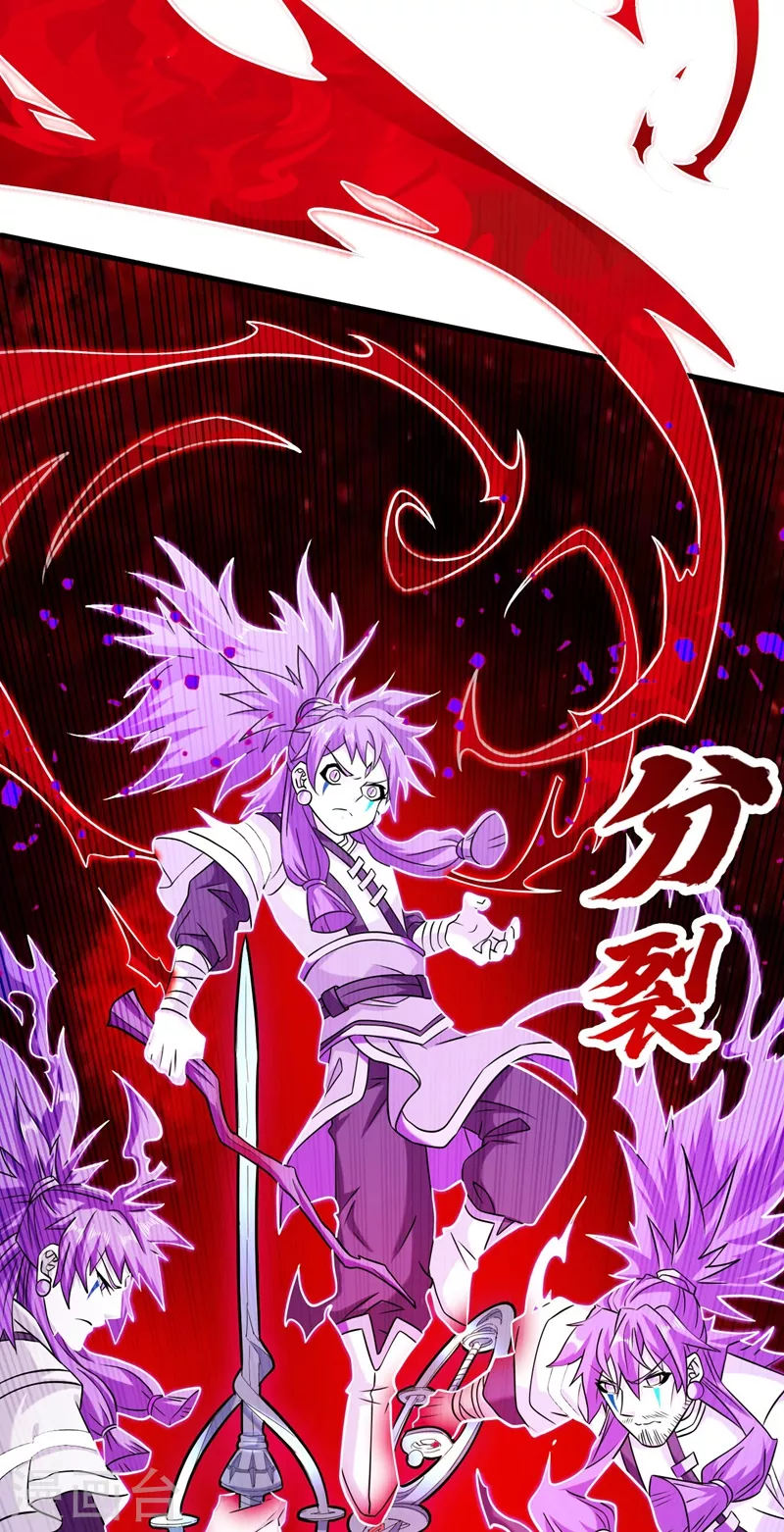 第127话 以为人多我就怕你？ 第6页