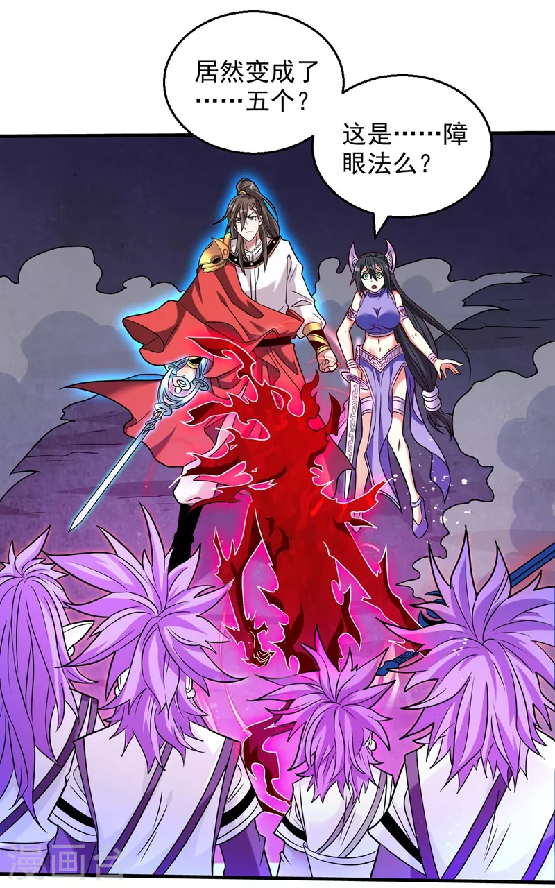 第127话 以为人多我就怕你？ 第10页