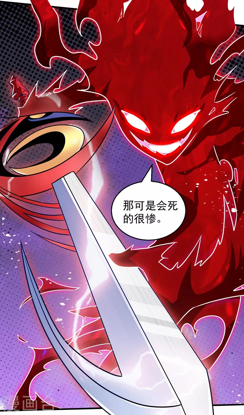 第127话 以为人多我就怕你？ 第12页