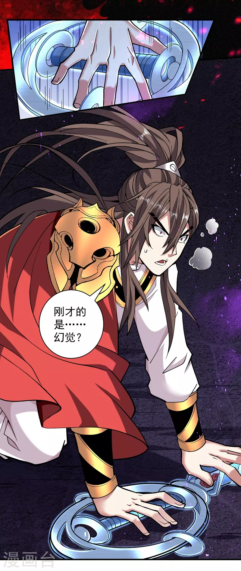 第127话 以为人多我就怕你？ 第20页