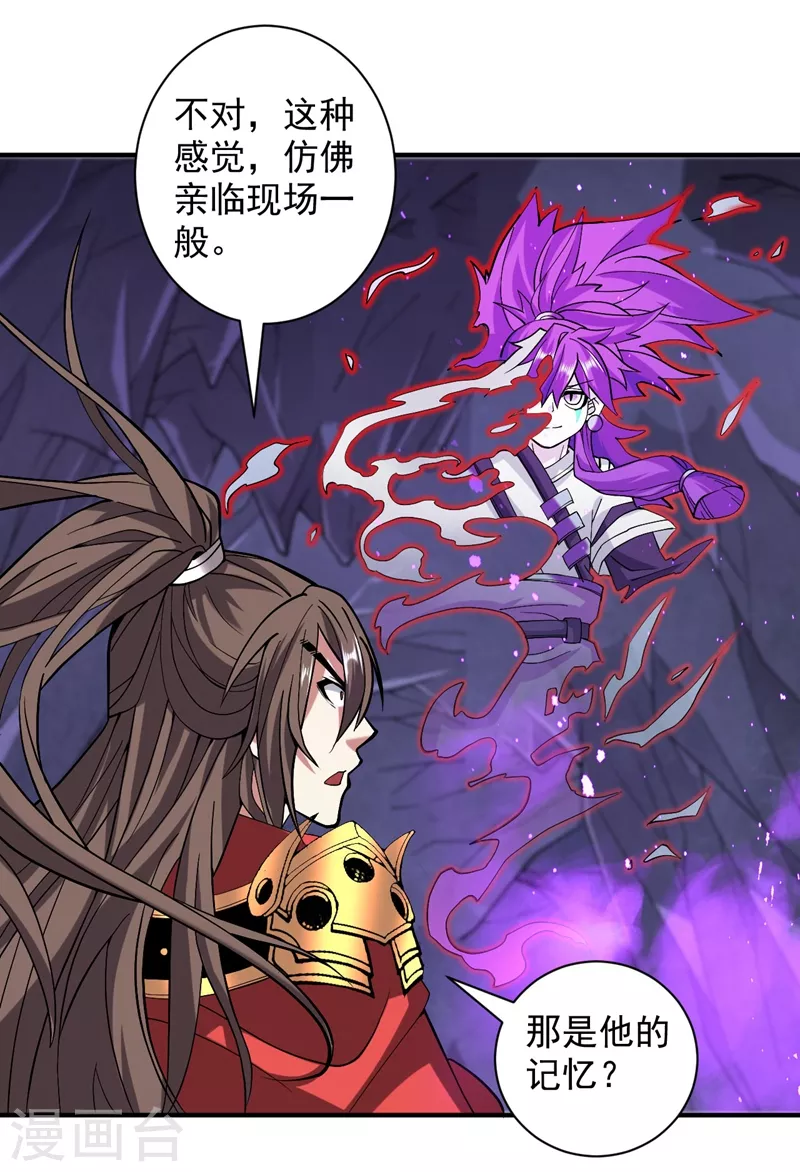 第127话 以为人多我就怕你？ 第21页
