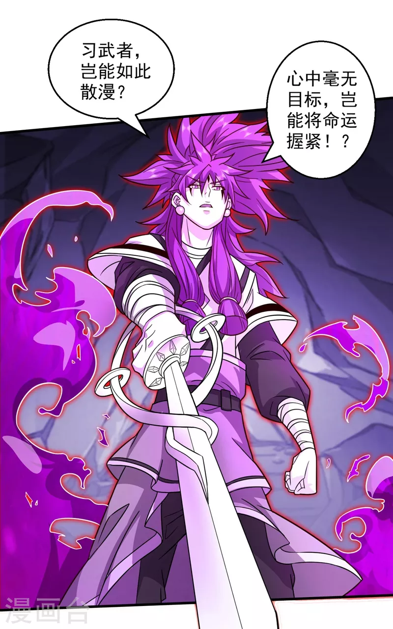 第127话 以为人多我就怕你？ 第23页