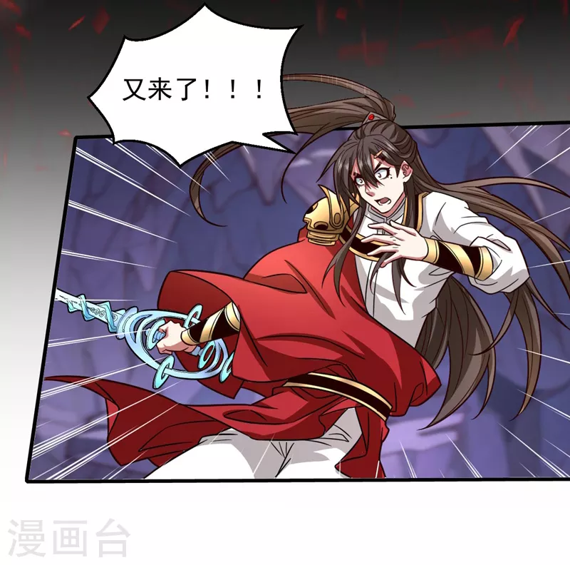 第127话 以为人多我就怕你？ 第29页