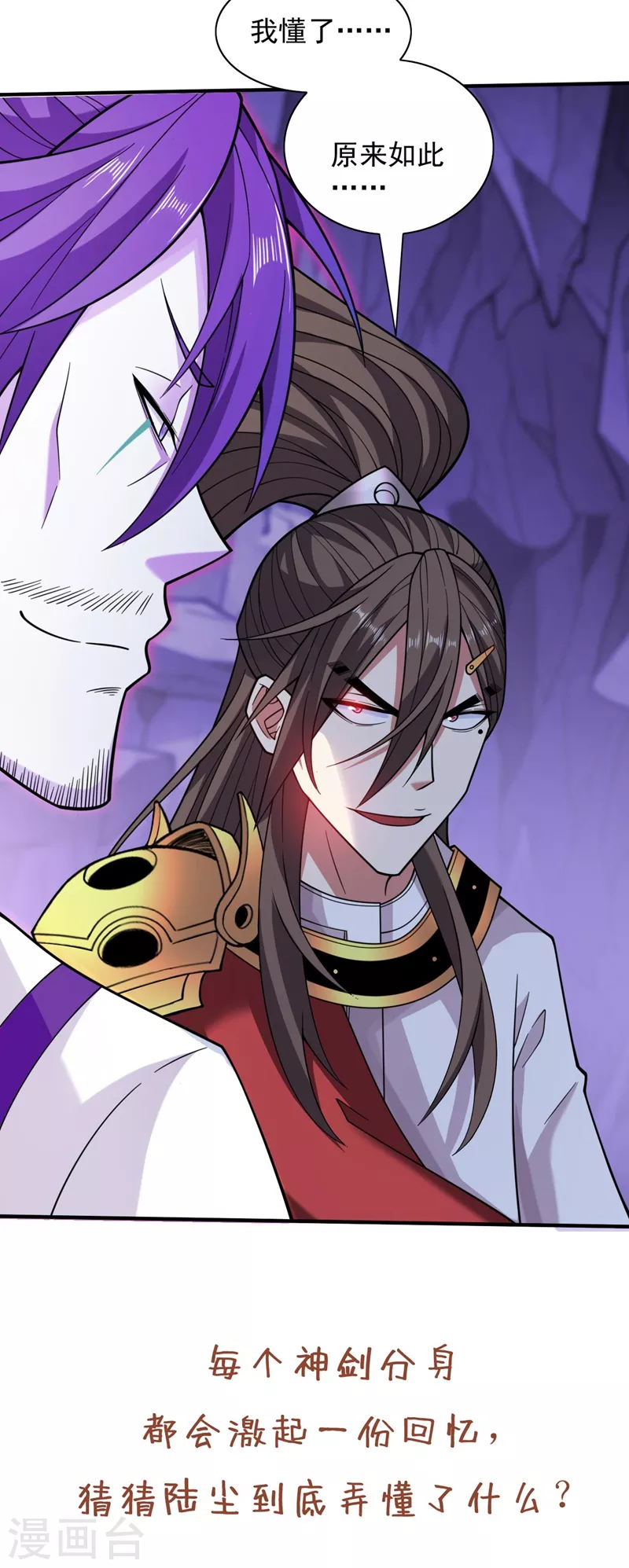 第127话 以为人多我就怕你？ 第33页