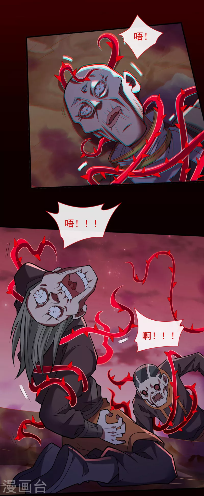 第126话 今天必须教训你~ 第4页