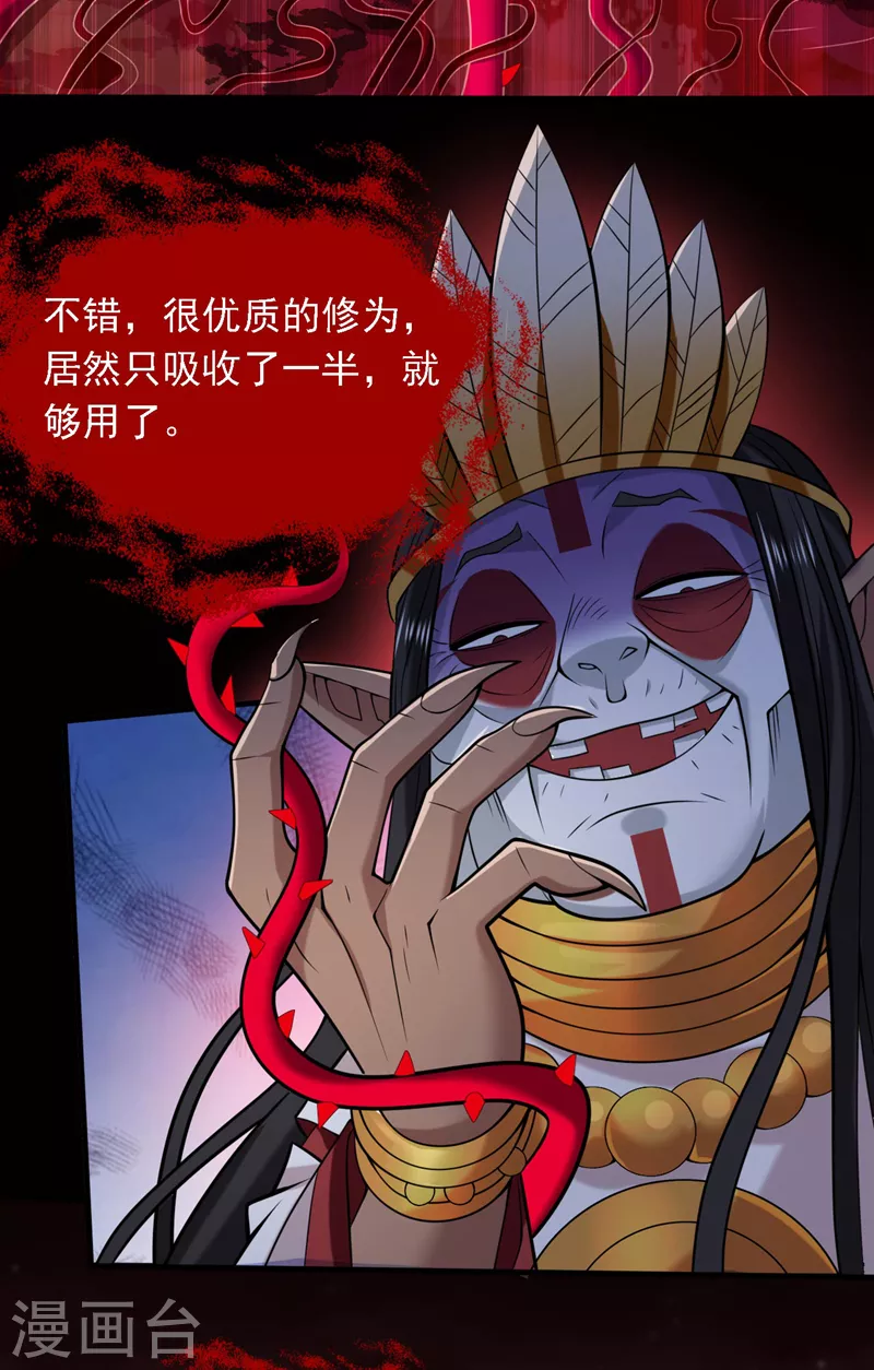 第126话 今天必须教训你~ 第7页