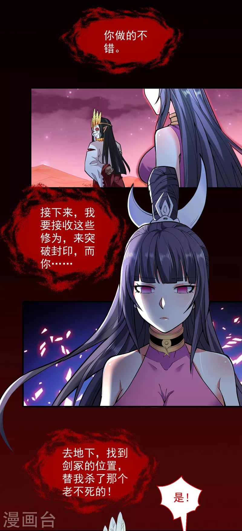 第126话 今天必须教训你~ 第9页