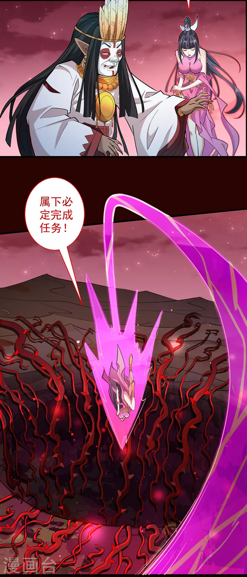 第126话 今天必须教训你~ 第10页