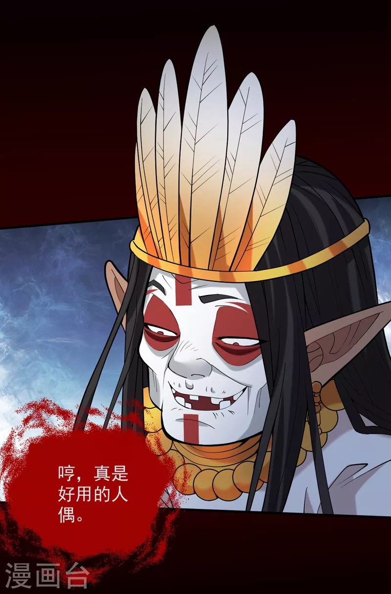 第126话 今天必须教训你~ 第11页