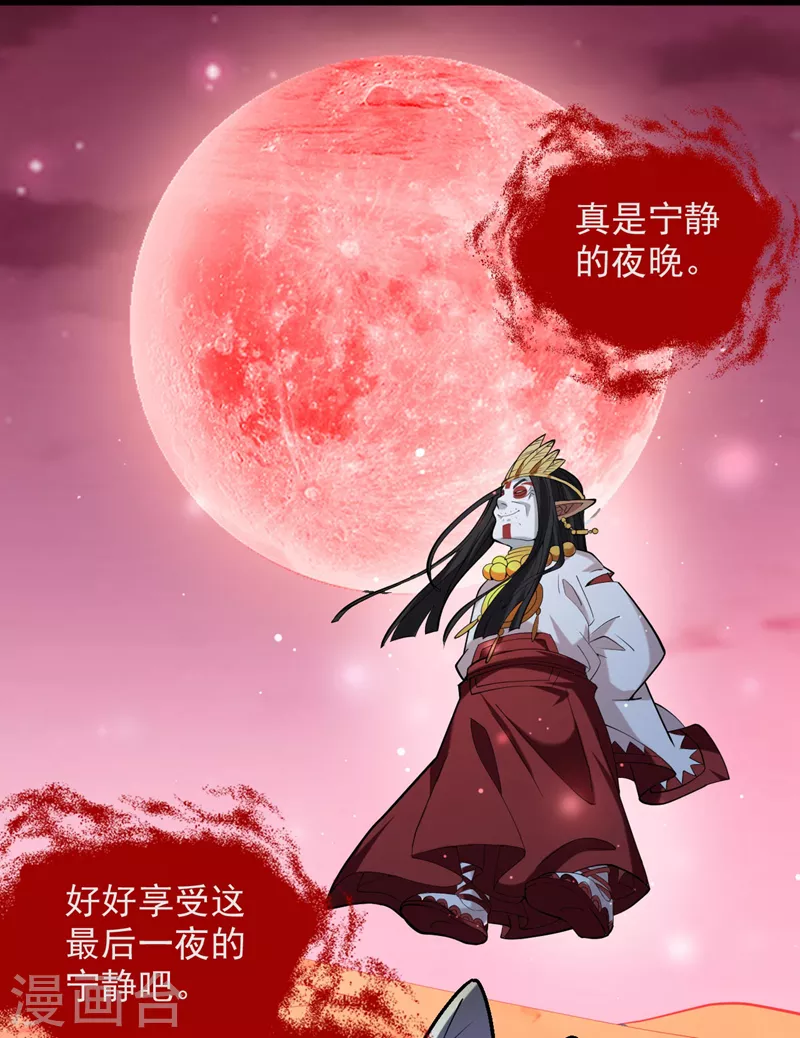 第126话 今天必须教训你~ 第12页
