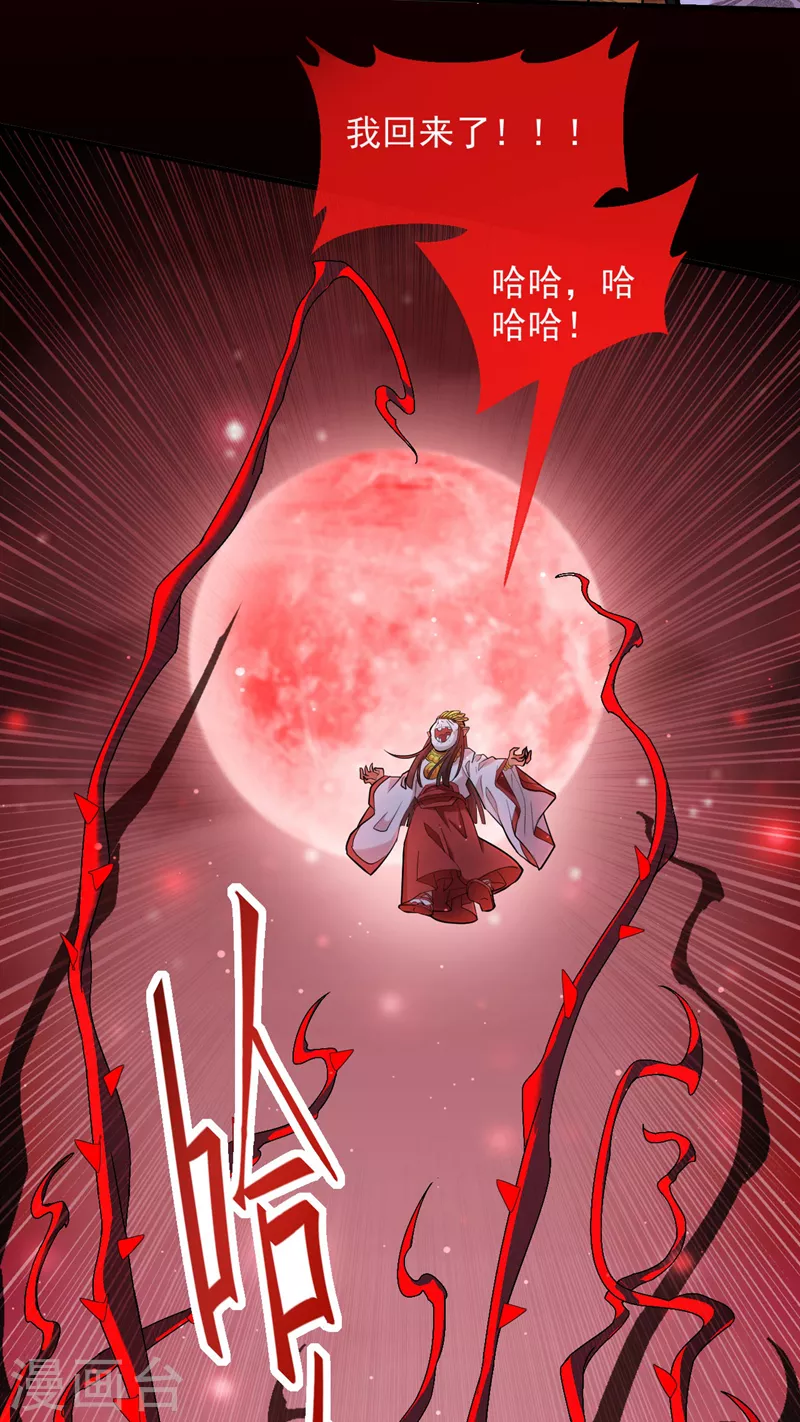 第126话 今天必须教训你~ 第14页