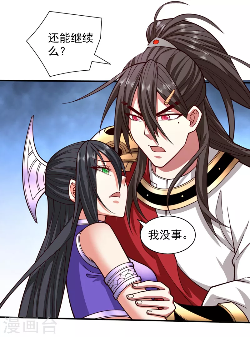 第126话 今天必须教训你~ 第18页