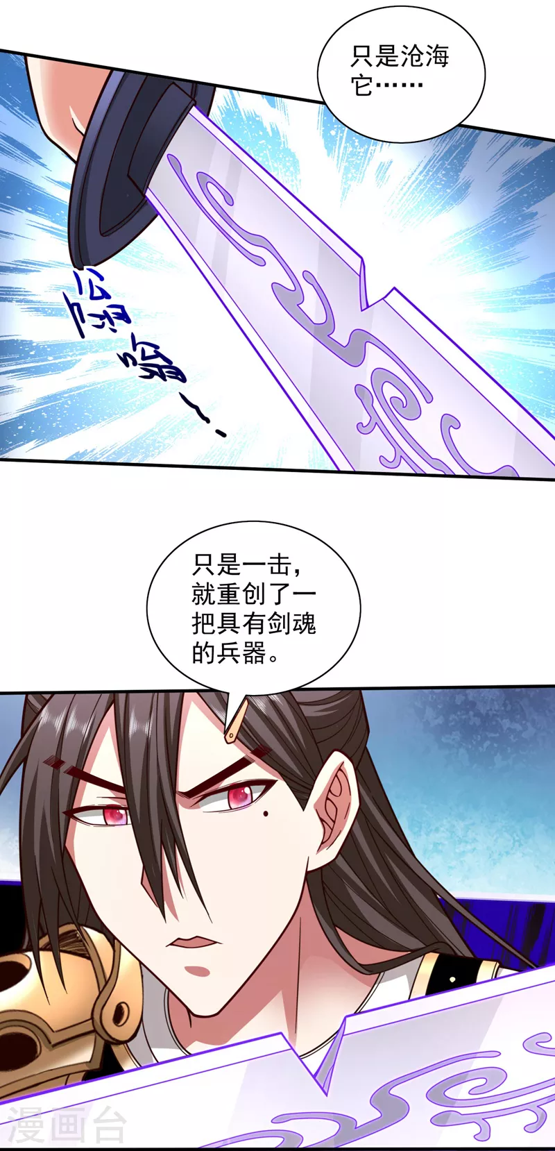 第126话 今天必须教训你~ 第19页