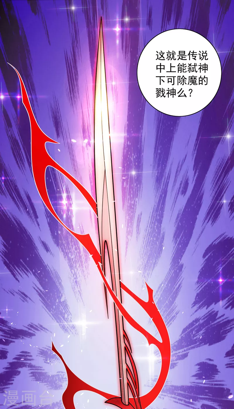 第126话 今天必须教训你~ 第20页