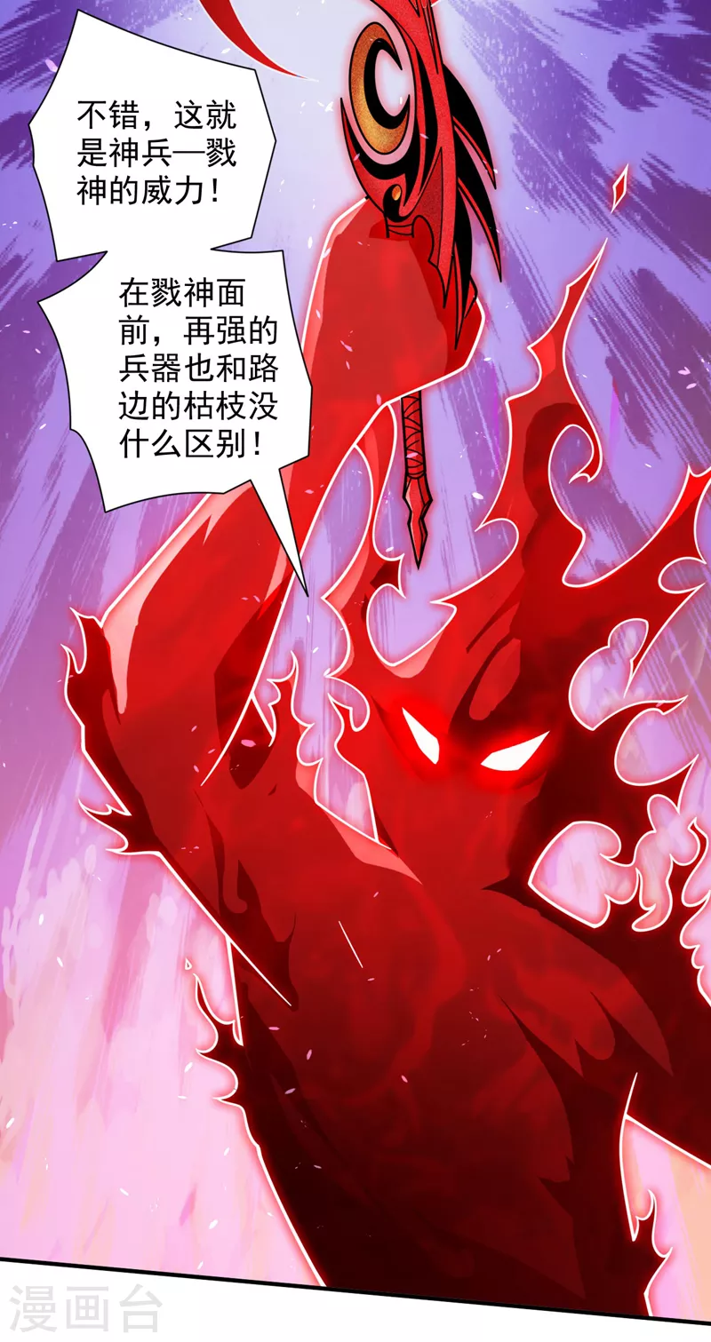第126话 今天必须教训你~ 第21页