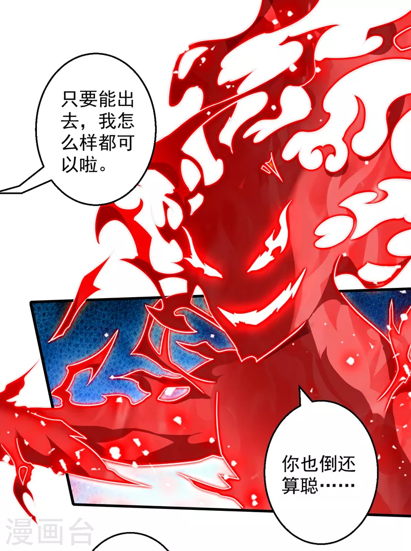 第126话 今天必须教训你~ 第24页
