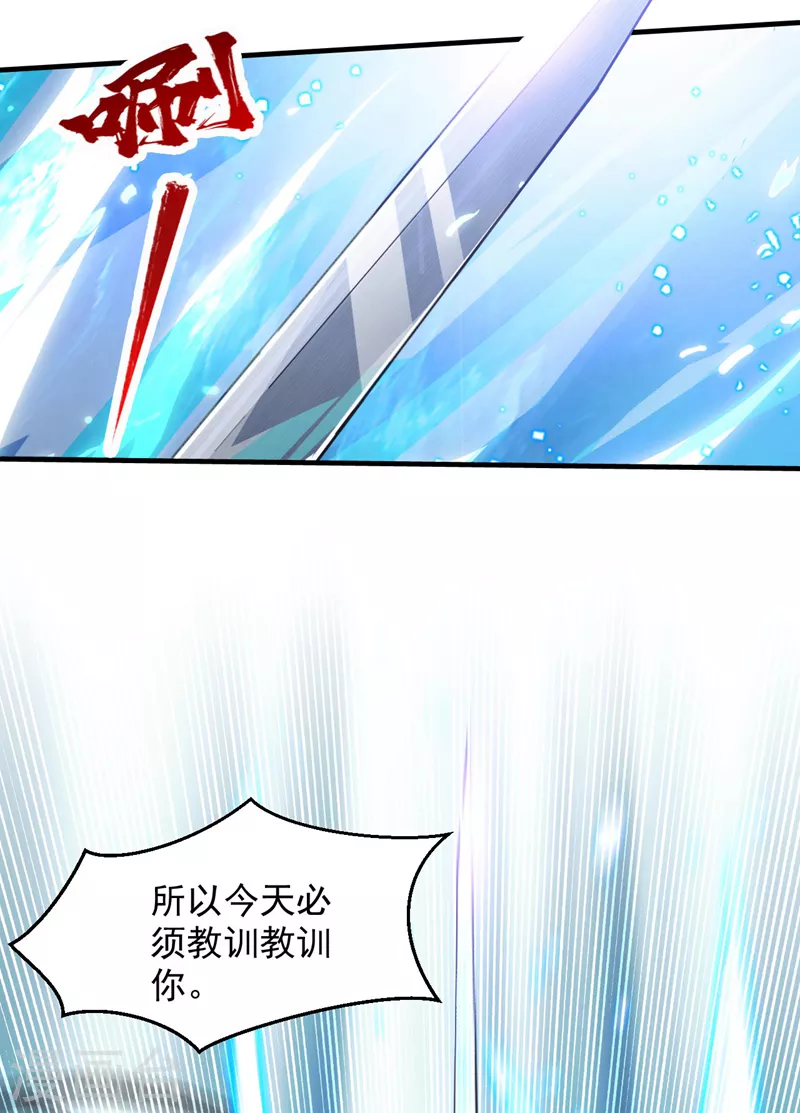 第126话 今天必须教训你~ 第27页