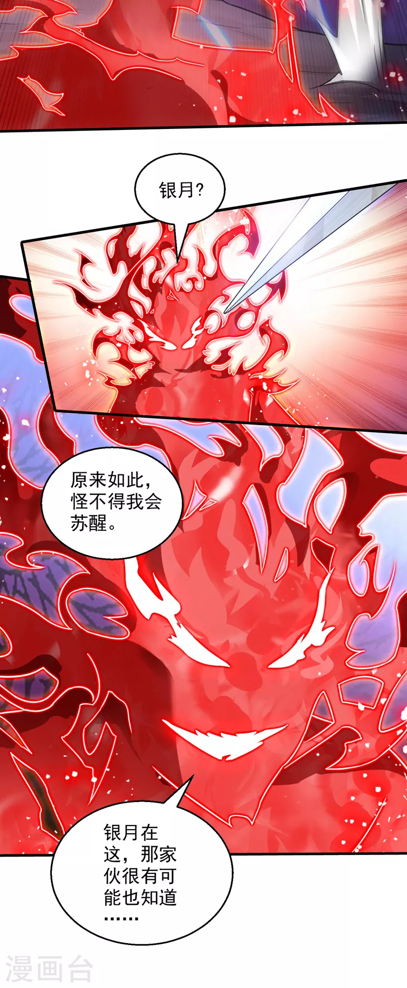 第126话 今天必须教训你~ 第30页