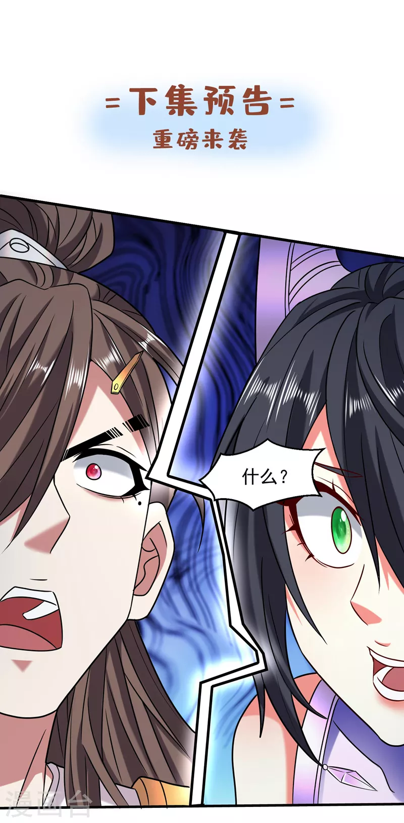第126话 今天必须教训你~ 第33页