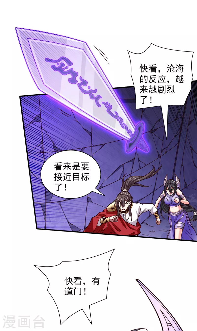 第125话 迎接光荣的试炼吧！ 第3页