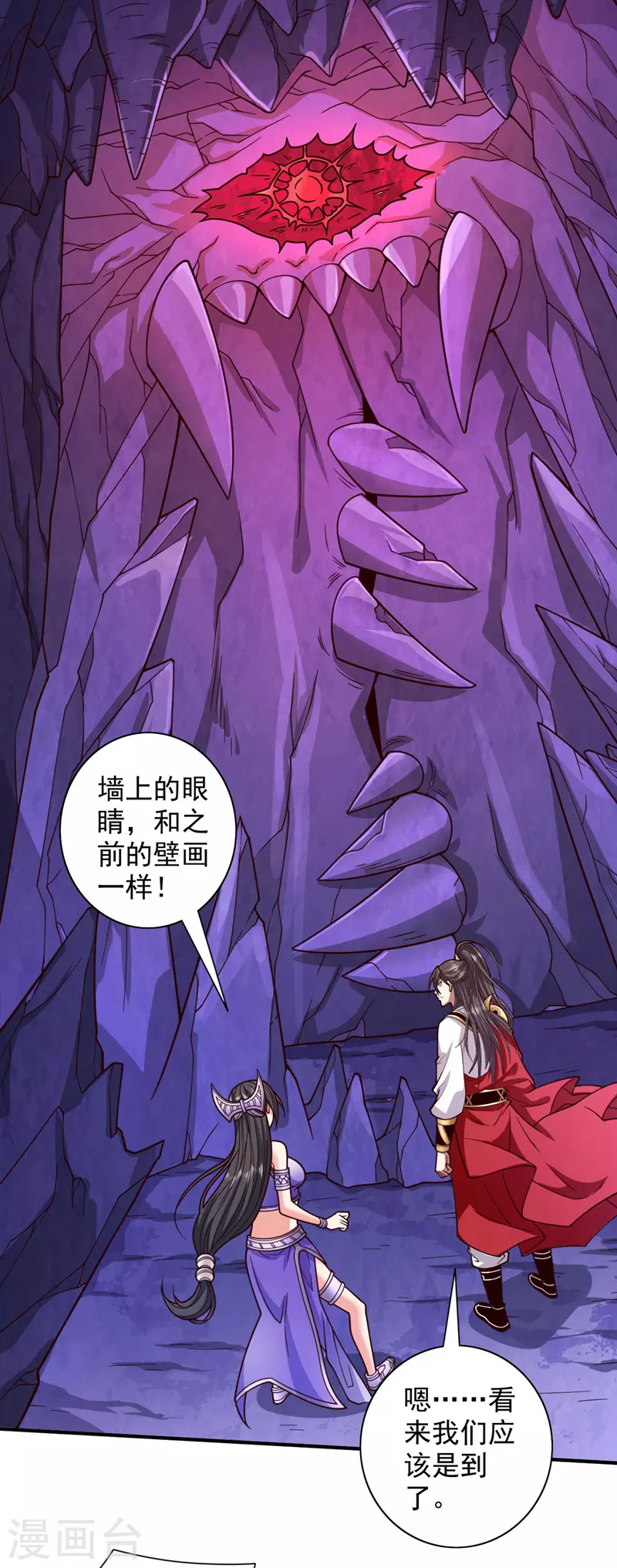 第125话 迎接光荣的试炼吧！ 第5页