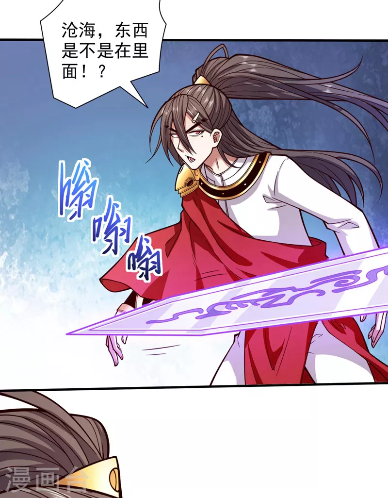 第125话 迎接光荣的试炼吧！ 第6页