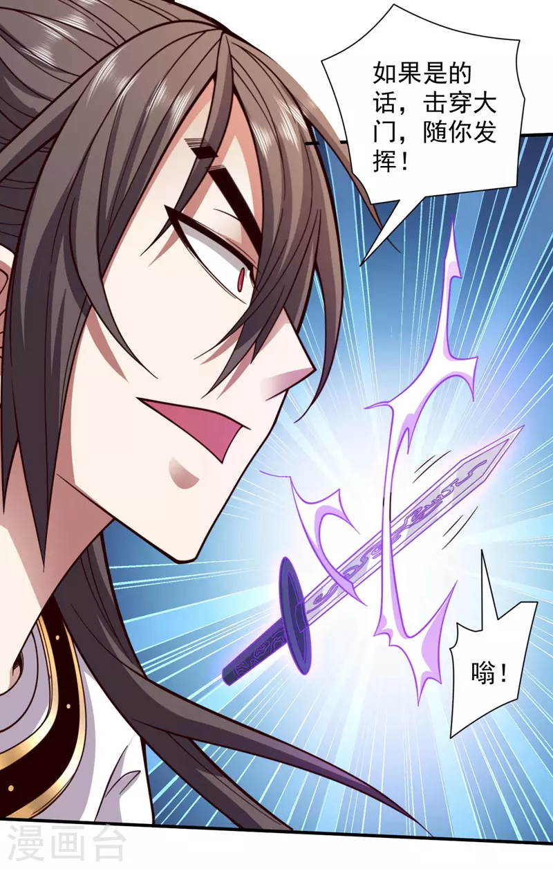 第125话 迎接光荣的试炼吧！ 第7页