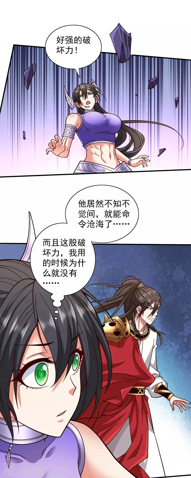 第125话 迎接光荣的试炼吧！ 第10页