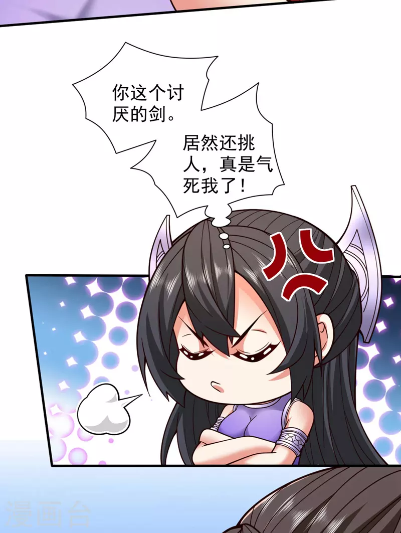 第125话 迎接光荣的试炼吧！ 第11页