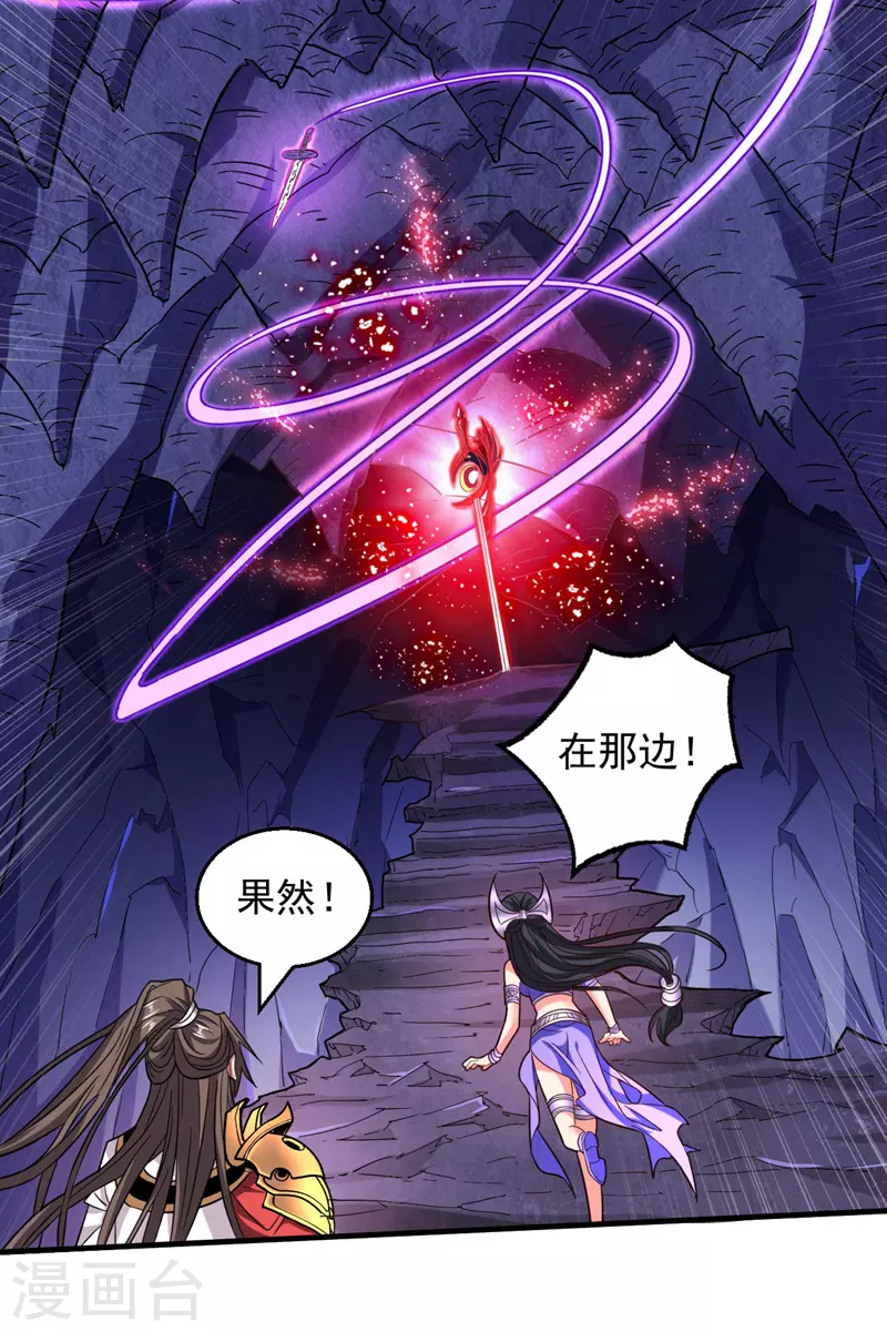 第125话 迎接光荣的试炼吧！ 第17页