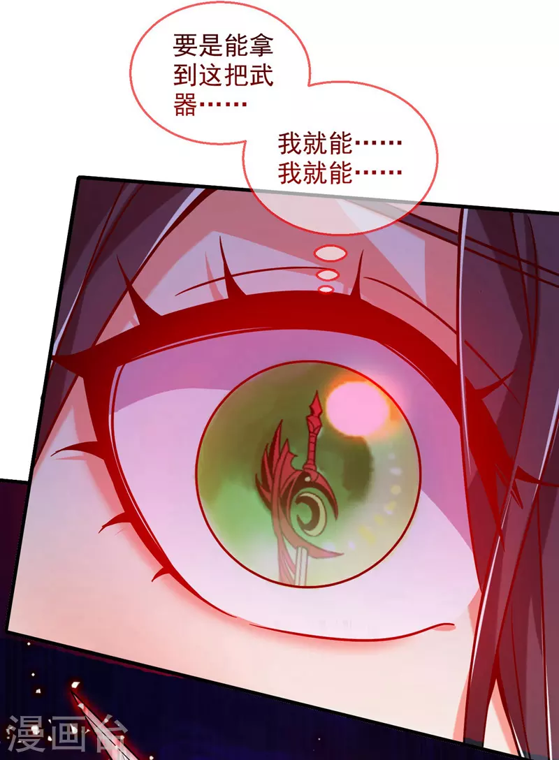 第125话 迎接光荣的试炼吧！ 第20页