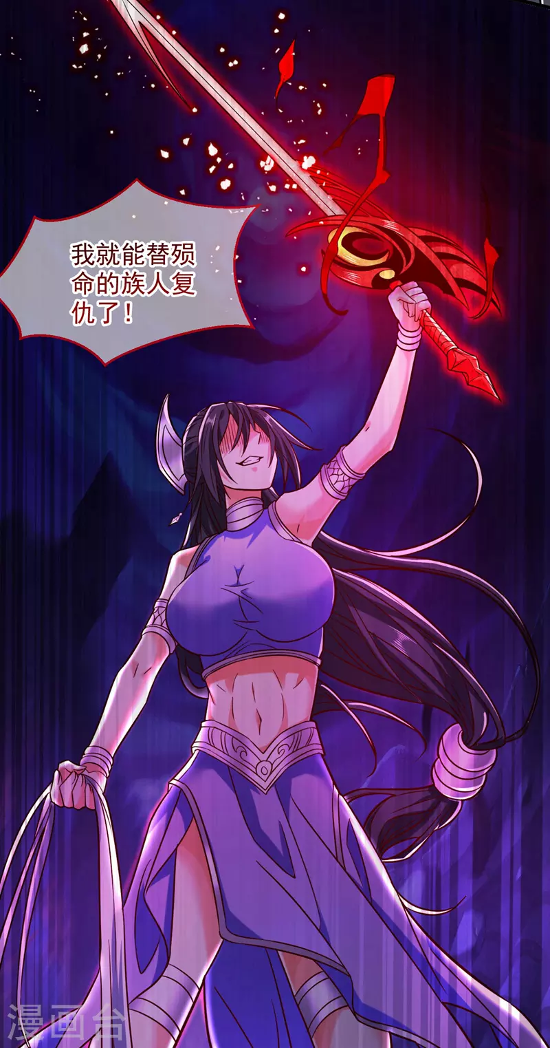 第125话 迎接光荣的试炼吧！ 第21页