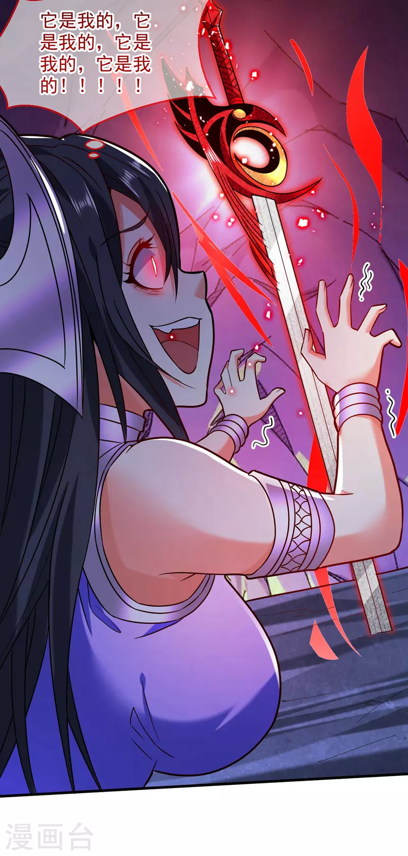 第125话 迎接光荣的试炼吧！ 第23页