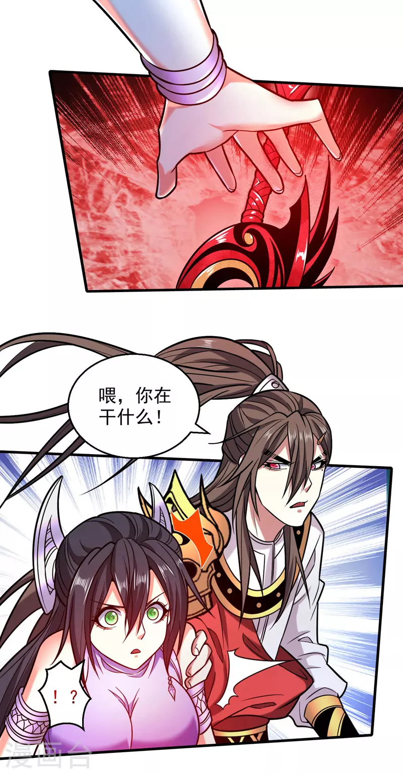 第125话 迎接光荣的试炼吧！ 第24页