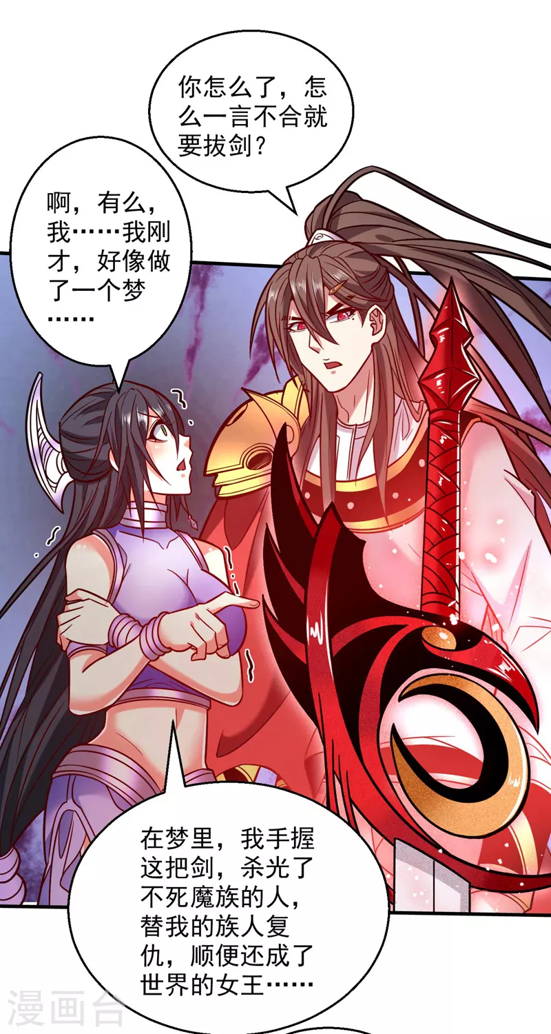 第125话 迎接光荣的试炼吧！ 第25页