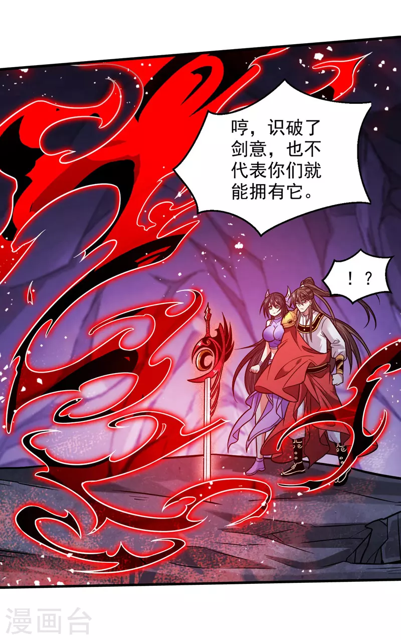 第125话 迎接光荣的试炼吧！ 第27页