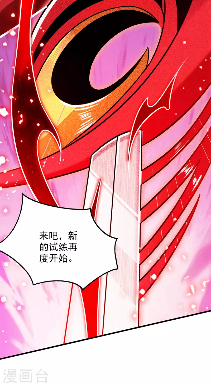 第125话 迎接光荣的试炼吧！ 第31页